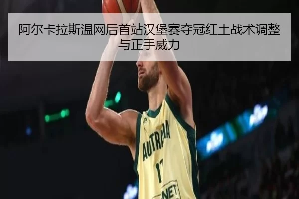 a-er-ka-la-si-wen-wang-hou-shou-zhan-han-bao-sai-duo-guan-hong-tu-zhan-shu-tiao-zheng-yu-zheng-shou-wei-li-2-170.jpg