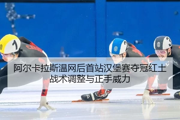 a-er-ka-la-si-wen-wang-hou-shou-zhan-han-bao-sai-duo-guan-hong-tu-zhan-shu-tiao-zheng-yu-zheng-shou-wei-li-3-257.jpg